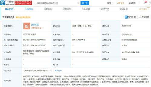 阿里巴巴系新布局 上海菜劃算公司成立，深化食品電商與互聯網銷售融合