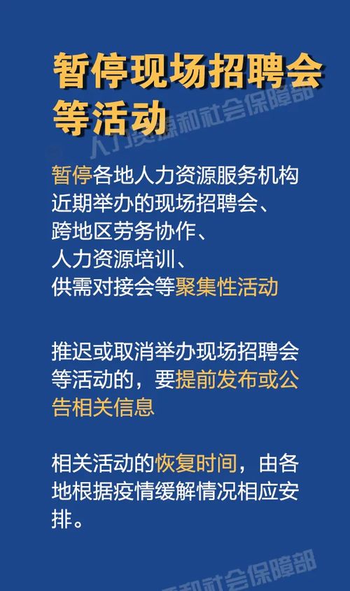 人力資源服務(wù)機(jī)構(gòu) 疫情防控期間這些事需要重點(diǎn)關(guān)注